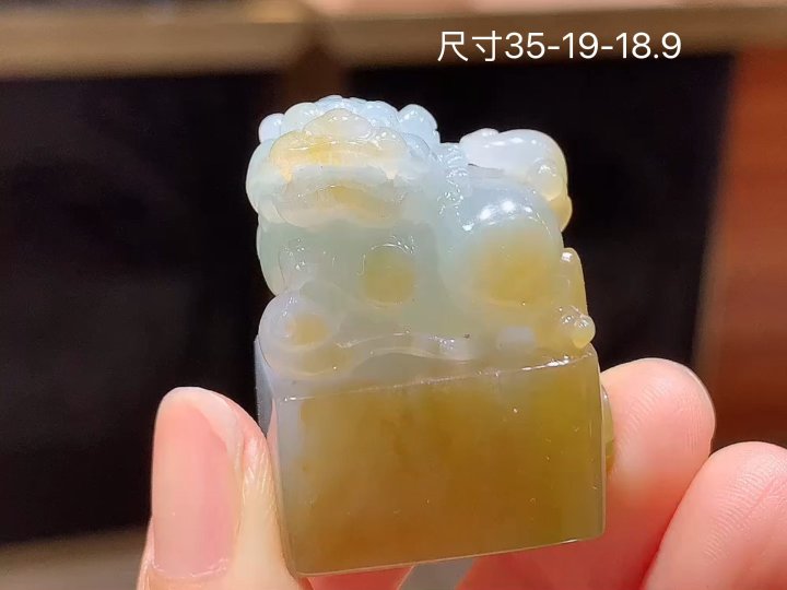 ️ 冰黄翡印章 无裂，尺寸，35-19-18.9