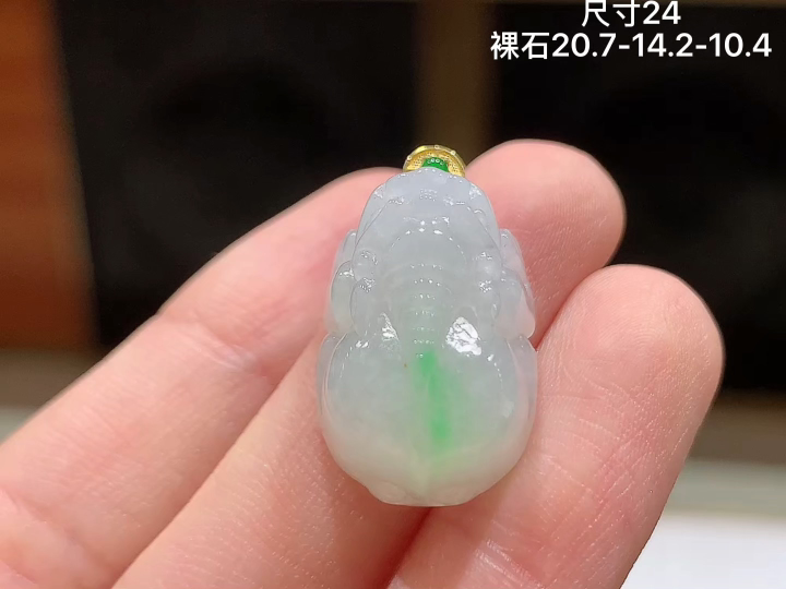 ️ 18K 冰飘绿貔貅吊坠 无裂 尺寸，20.7-14.2-10.4