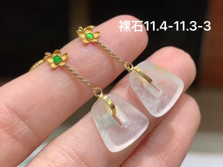 18K 冰种方糖扣耳坠 无裂，尺寸，11.4-11.3-3