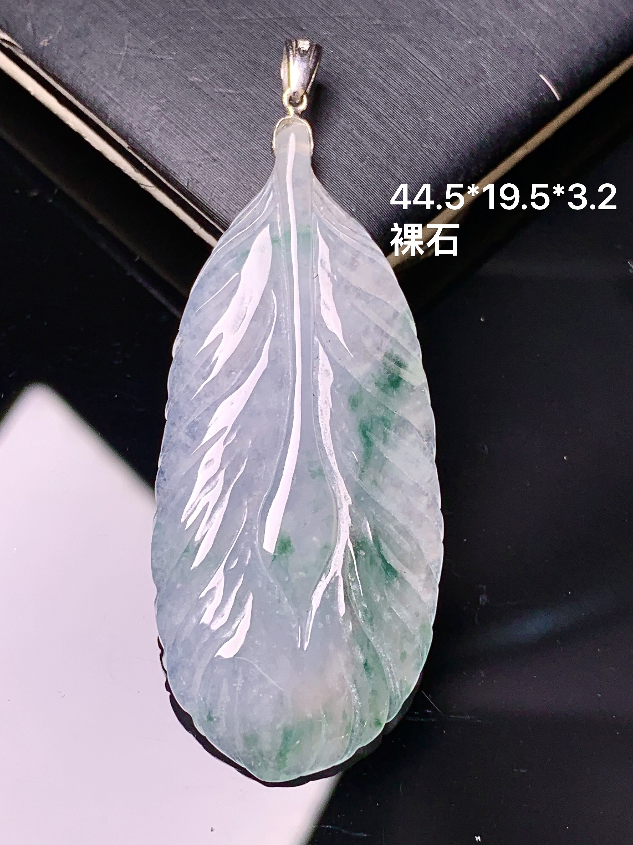 18k金镶嵌飘绿羽毛吊坠 玉质细腻 色泽艳丽清新 水润亮眼 裸石尺寸44.5*19.5*3.2 e6