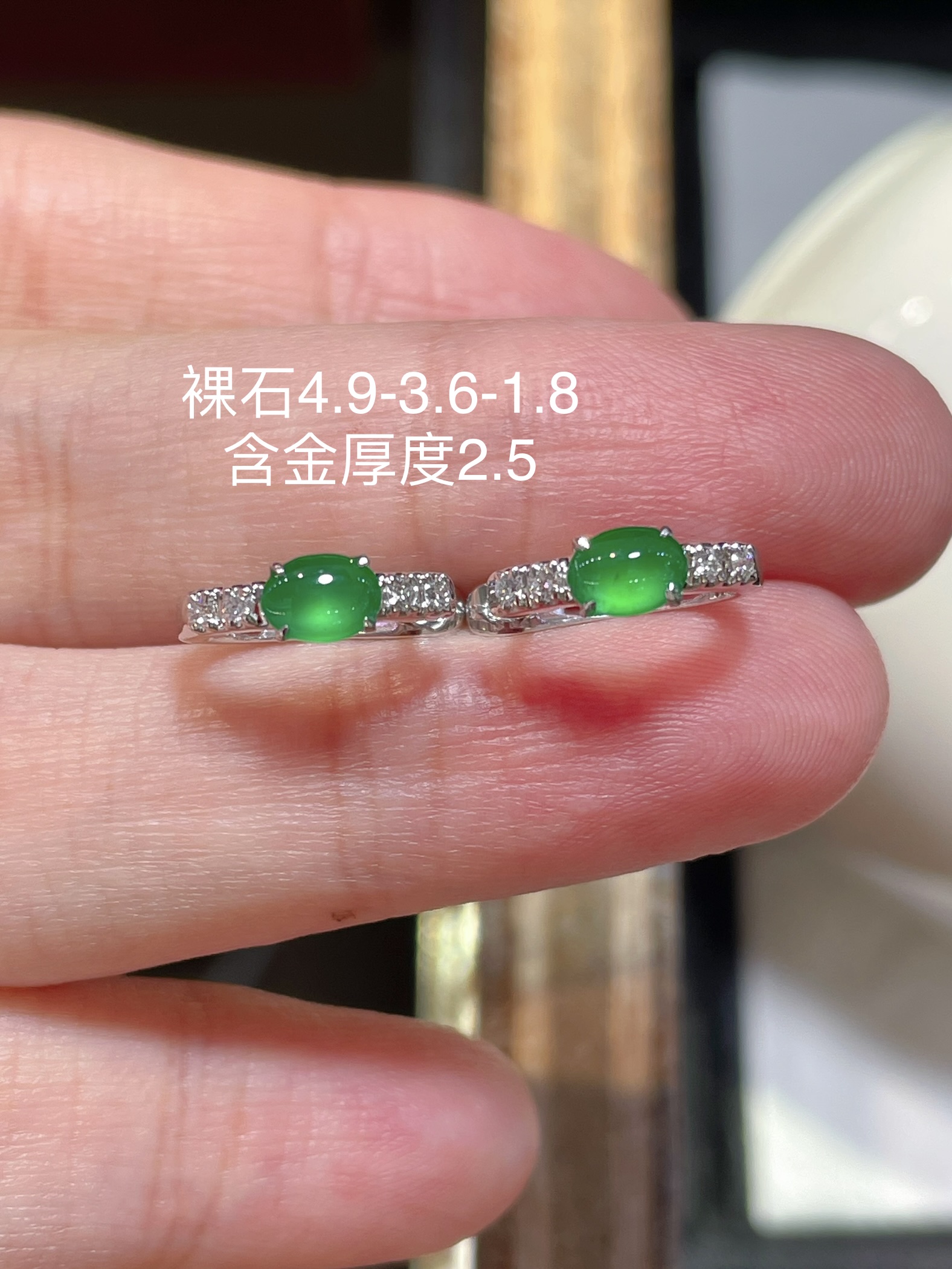 清货： 性比高 精品蛋面耳钉，冰种阳绿色，无裂起光，耳伴间的青翠绿滴 18k真金镶嵌，细腻水润，4.