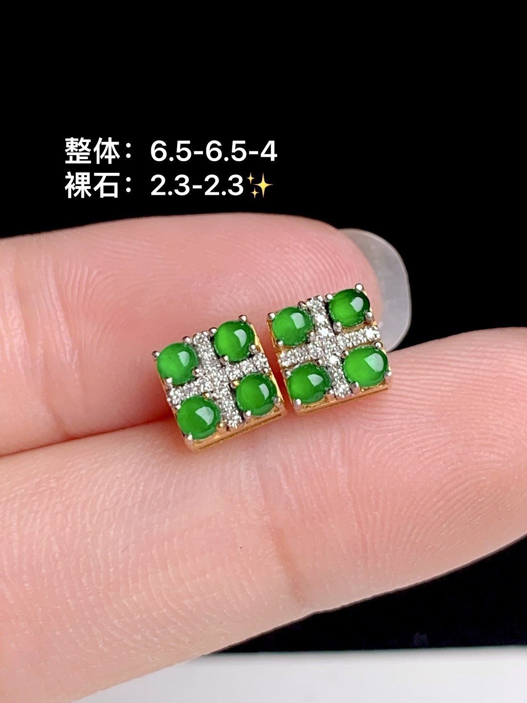 ️冰阳绿蛋面耳钉 18k金钻镶嵌，6.5-6.5-4