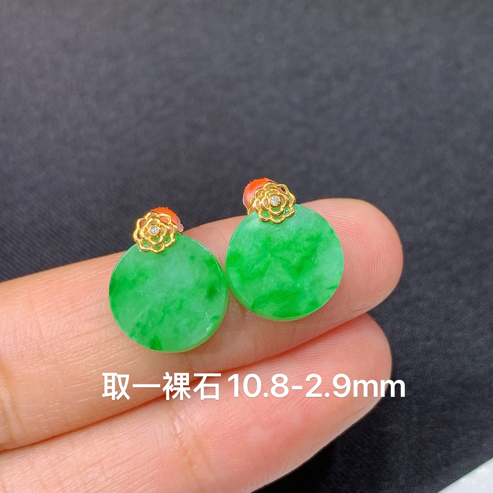 飘绿圆牌耳钉，18k金镶嵌，简约时尚，冰润细腻，种水足，Zha 尺寸10.8*2.9