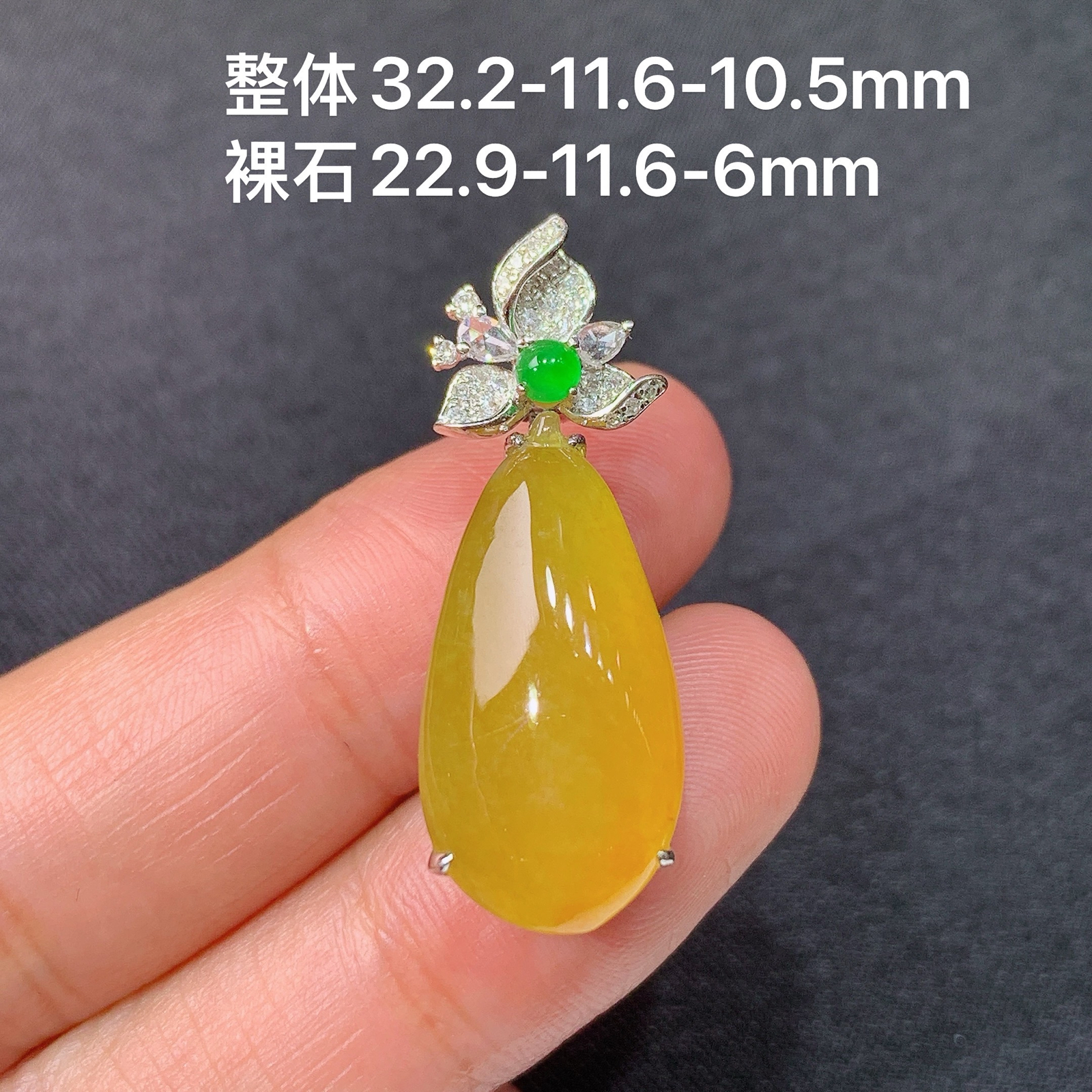 冰黄翡水滴吊坠，18k金镶嵌，冰润鲜艳，玉质细腻，种水足，Xy2 尺寸32.2*11.6*10.5