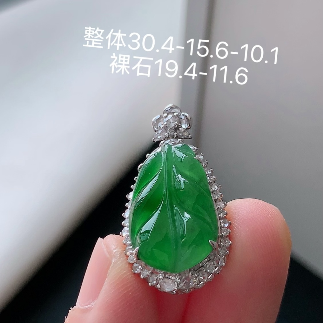 ️ 冰阳绿树叶吊坠 翠色明媚，种老水润，底子细腻，佩戴清新优雅 货号761007，30.4-15.