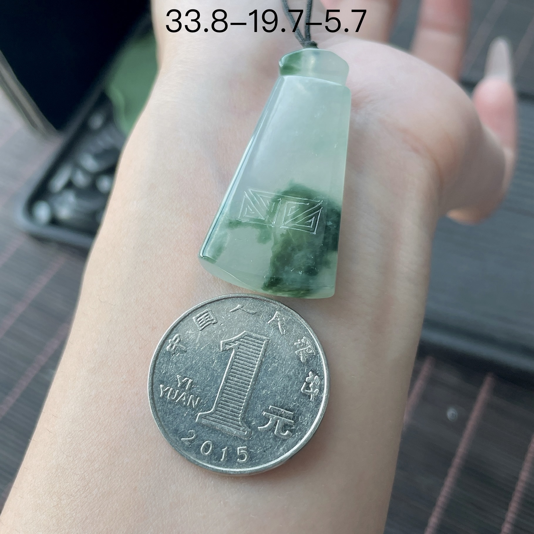 冰飘绿花无事牌 YJ167G20 尺寸：33.8-19.7-5.7，33.8-19.7-5.7