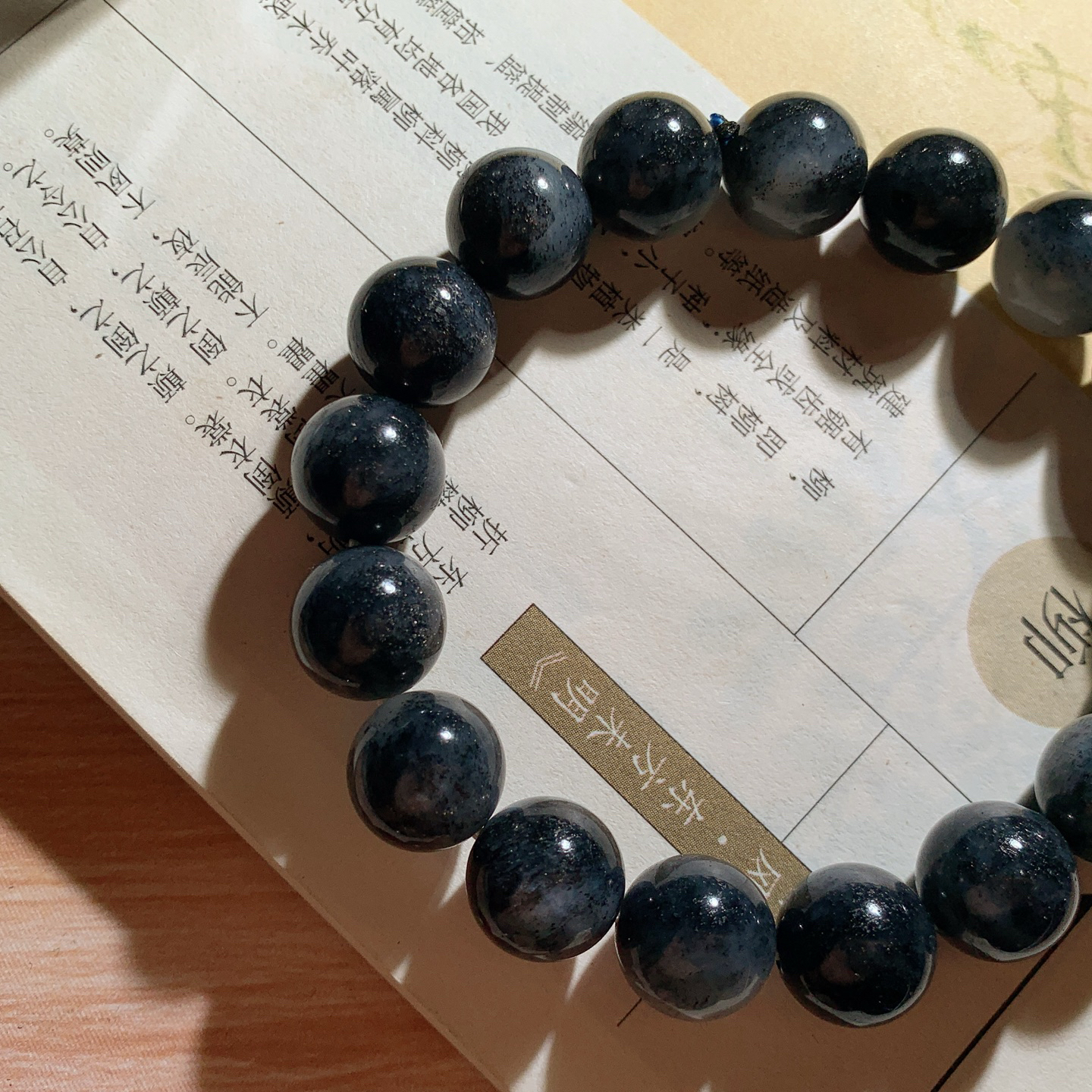 ￼ ￼ 新疆和田玉籽料青花手串 单颗尺寸12重45克。玉质细腻油润。手推出油。佩戴高端典雅。lt2601008