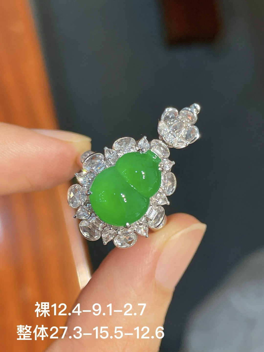 阳绿葫芦戒指+阳绿葫芦吊坠（两用款）无裂 18k金镶嵌 强烈推荐，12.4-9.1-2.7